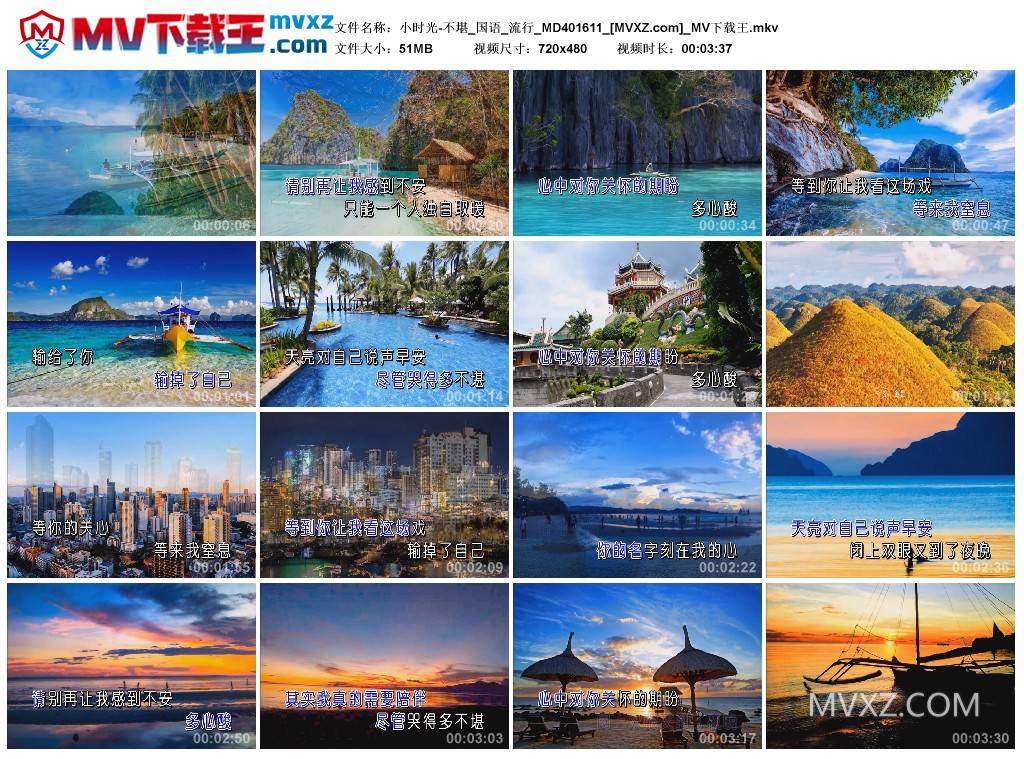 小时光-不堪_国语_流行_MD401611